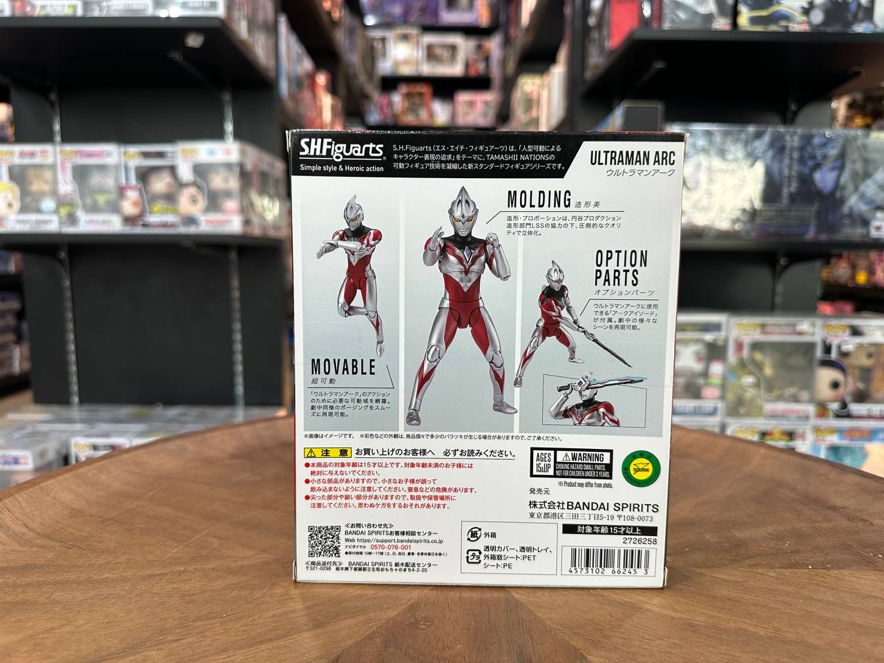 S.H.Figuarts Ultraman Arc